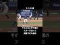 根尾昂が「プロ1勝」を手にするまでの軌跡#プロ野球 #中日ドラゴンズ #甲子園