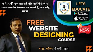 Unlock the Secrets of Website Design for FREE!