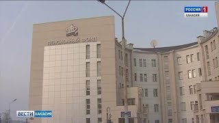 С 1 января неработающие пенсионеры Хакасии получат прибавку к пенсии. 18.12.2018 С 1 января неработающие пенсионеры Хакасии получат прибавку к пенсии. 18.12.2018