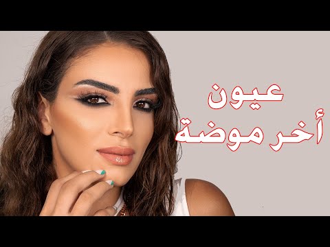 !الايلينر المعكوس بخطوات ولا اسهل