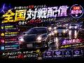 【頭文字D THE ARCADE】飯食いたいので走ります #頭文字D #頭文字Dアーケード #initiald #InitialDTheArcade #イニシャルd #SEGA #全国対戦 #ランカー