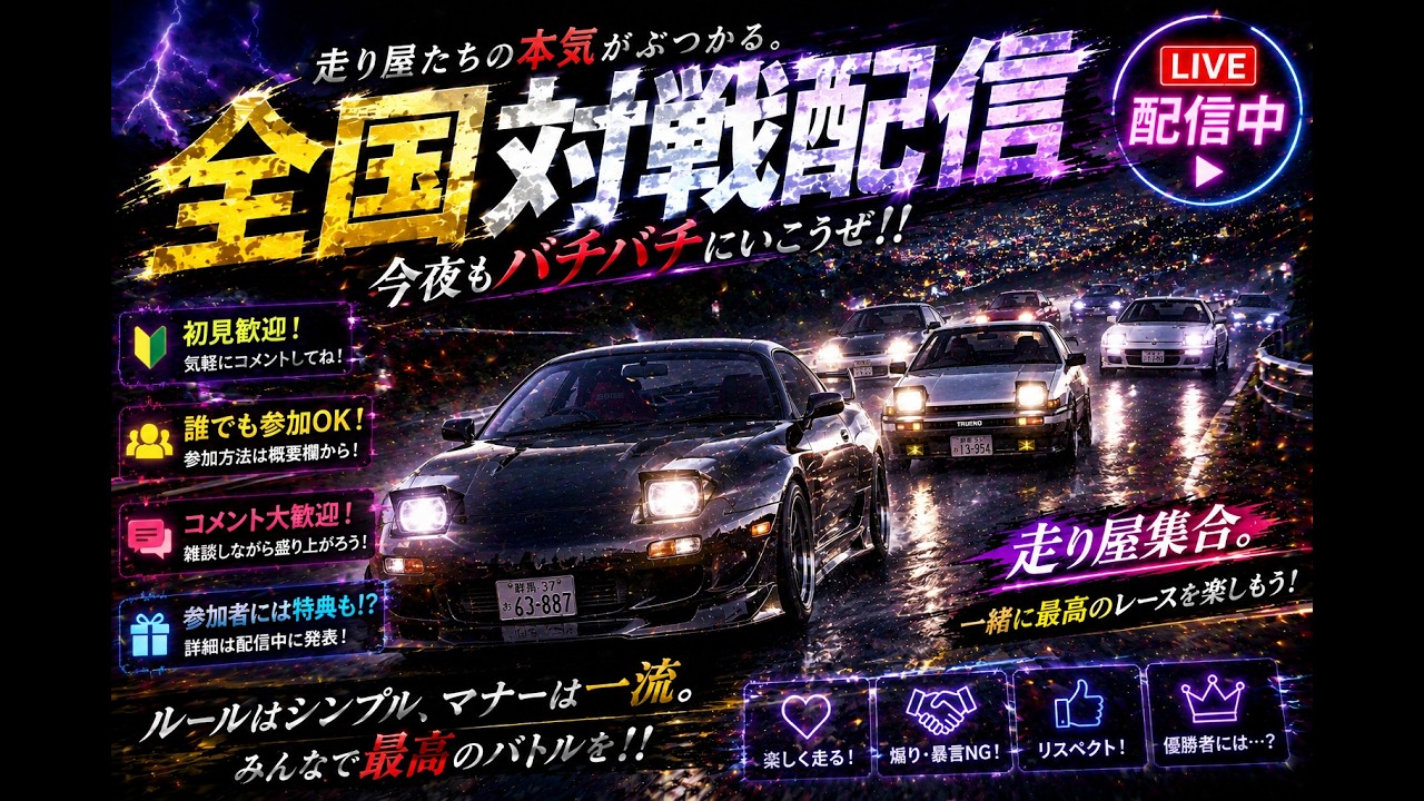 【頭文字D THE ARCADE】飯食いたいので走ります #頭文字D #頭文字Dアーケード #initiald #InitialDTheArcade #イニシャルd #SEGA #全国対戦 #ランカー