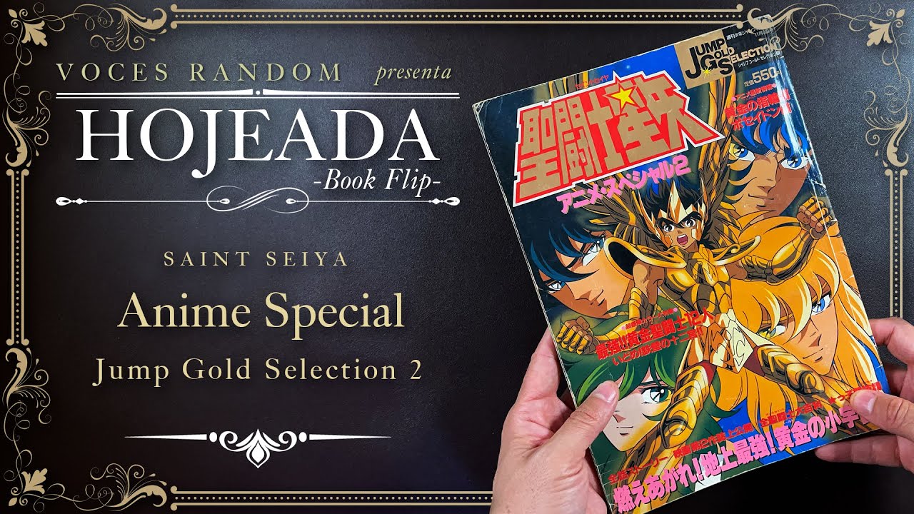 聖闘士星矢 ジャンプ JAS セレクション 2 聖闘士星矢 ジャンプ JAS セレクション 2 Saint Seiya Jump JAS
