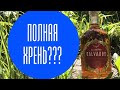 Обзор на Казахстанский кальвадос - Смогли ли наши?