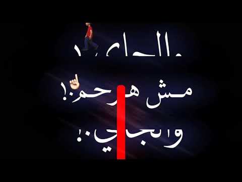حالة واتس مودي امين انا عمري ضاع مبكتش عليه