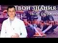 МОТИВАЦИЯ студентов-медиков / Что было бы, если бы я не поступил в Медицинский?