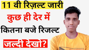 jac 11 th result 2023🔥। class11 jac result 2023 ।🔥class 11 result 2023। jac 11th रिजल्ट जारी 2023