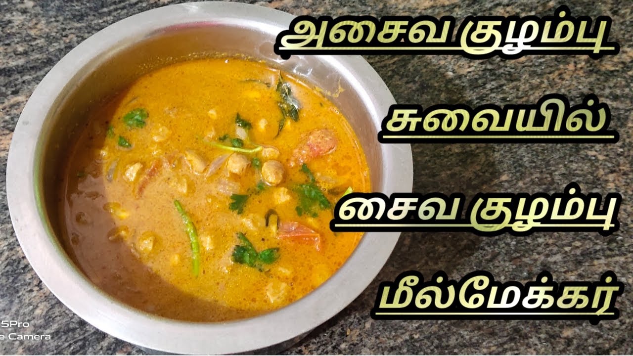 Meal Maker Gravy Soya Chunks
