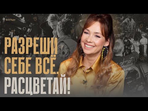 Искусство неадекватной самооценки. Что мешает вам быть счастливыми? Фильм для женщин