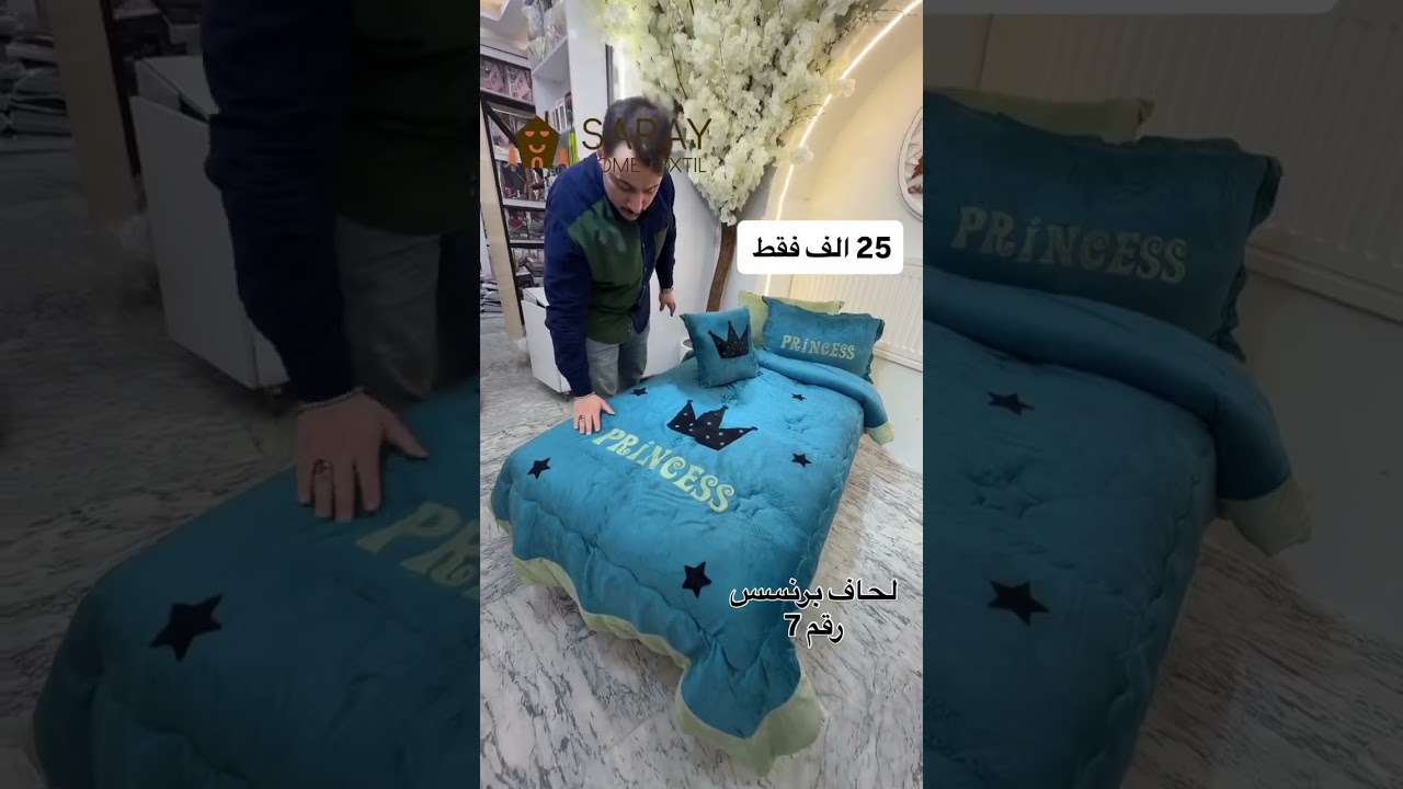 عروض داخل المجمع وبلاش 🔥🇮🇶🔥💸 السراي للمفروشات 