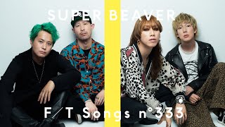 SUPER BEAVER - グラデーション / THE FIRST TAKE