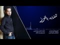 أمي المنشد محمد منصور السماوي أمي المنشد محمد منصور السماوي