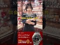 【夏前に見つけたい、自分だけの真珠】#真珠 #パール #アコヤ真珠 #黒蝶真珠 #夏コーデ #小島みゆ