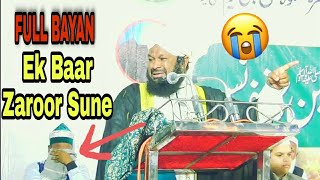 Full Bayan Ek Baar Zaroor Sune Emotional Bayan By Allama Ahmed Naqshbandi Sb Qibla