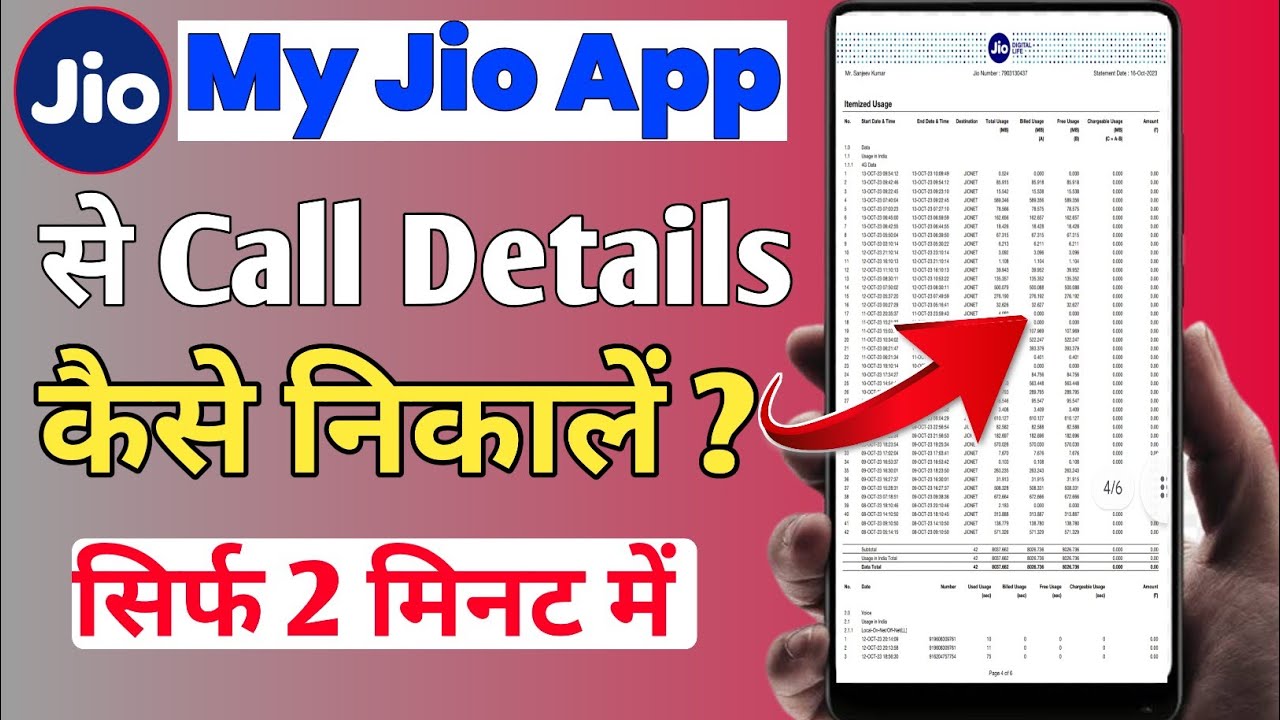Jio Call History Kaise Nikale Jio Call Details Kaise Nikale How To jio-call-history-kaise-nikale-jio-call-details-kaise-nikale-how-to