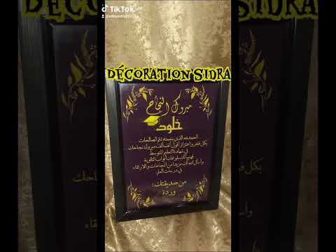 طلبيات كوادر النجاح مرحبا بيكم البريكية