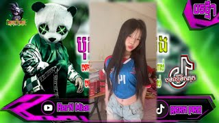 បុកខ្លាំង!💥បទរីមិច2025💣បទនេះអេមណាស់បទវៃឡើង💥 បទល្បីក្នុង tik tok remix 2025 tiktok ថ្មីៗ RerN Mixer