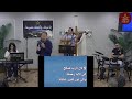 الكل بلا استثناء حسام نينو قيادة التسبيح رجائي حمام والفريق 