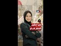 هيا مقبل.. مهندسة فلسطينية نازحة دمر الاحتـلال مكتبها ومنزلها قبل أن تُستشهَد جراء غارة إسرائيلية