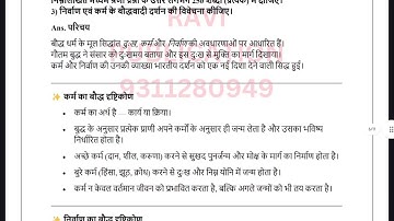 BHIC 131 SOLVED ASSIGNMENT 2025-26 HINDI 