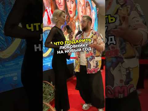 #Интервью Таша Белая Предпоказ фильм «Звёзды в Сибири» #Patriki #Патрики медиа