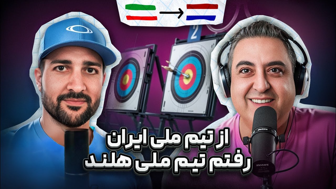 ( EP0457 ) داستان های عجیب تیم ملی معلولین ایران