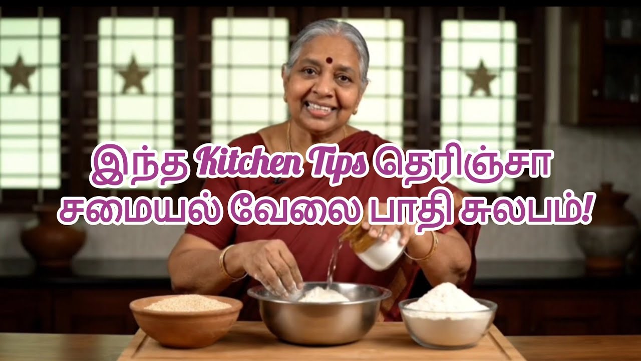 இந்த Kitchen Tips தெரிஞ்சா சமையல் வேலை பாதி சுலபம்! @AfiqmomsKitchen #kitchentips 