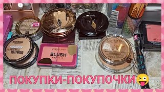 👛ПОКУПКИ ДЕКОРАТИВНОЙ КОСМЕТИКИ 👛/ НОВИНКИ БЮДЖЕТНОЙ КОСМЕТИКИ / WILDBERRIES🕶