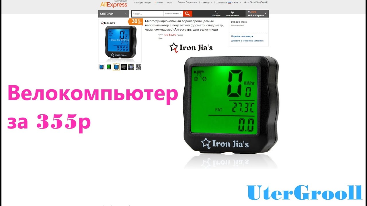 Корректор показаний спидометра алиэкспресс