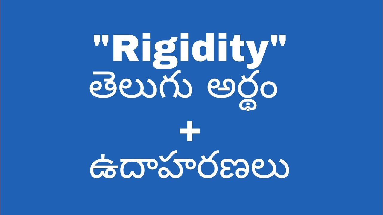 Rigidity meaning in telugu with examples Rigidity తెలుగు లో అర్థం