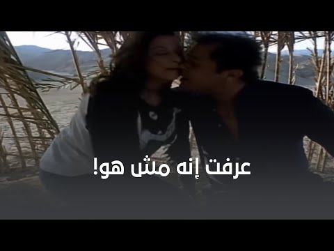 عرفت إنه مش هو منصور بسبب تفاصيل علاقتهم الخاصة