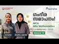 Orientation Program 11.0 | Session 10 - Cohort Connect | MCA_New | MSc Maths #ignou #learnwise