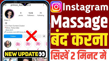 Instagram me message ko band kaise kare | How to turn off message in Instagram | Instagram message