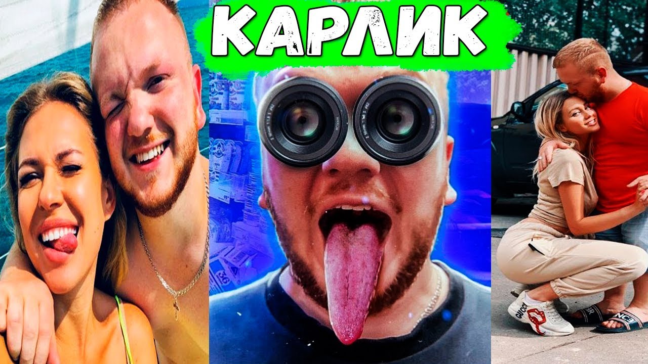 алексей савко тик ток