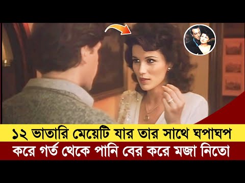 Lady of the Night (1986) Movie Explain | Movie Explained In Bangla | Movie Review | 3d movie golpo