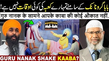 Did Guru Nanak Really Move the Kaaba? | Dr. Zakir Naik Answers a Sikh
