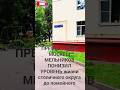 Ввиду вероятно коррупции ЖКХ префект СВАО Москвы Мельников не справляется должностными обязанностями