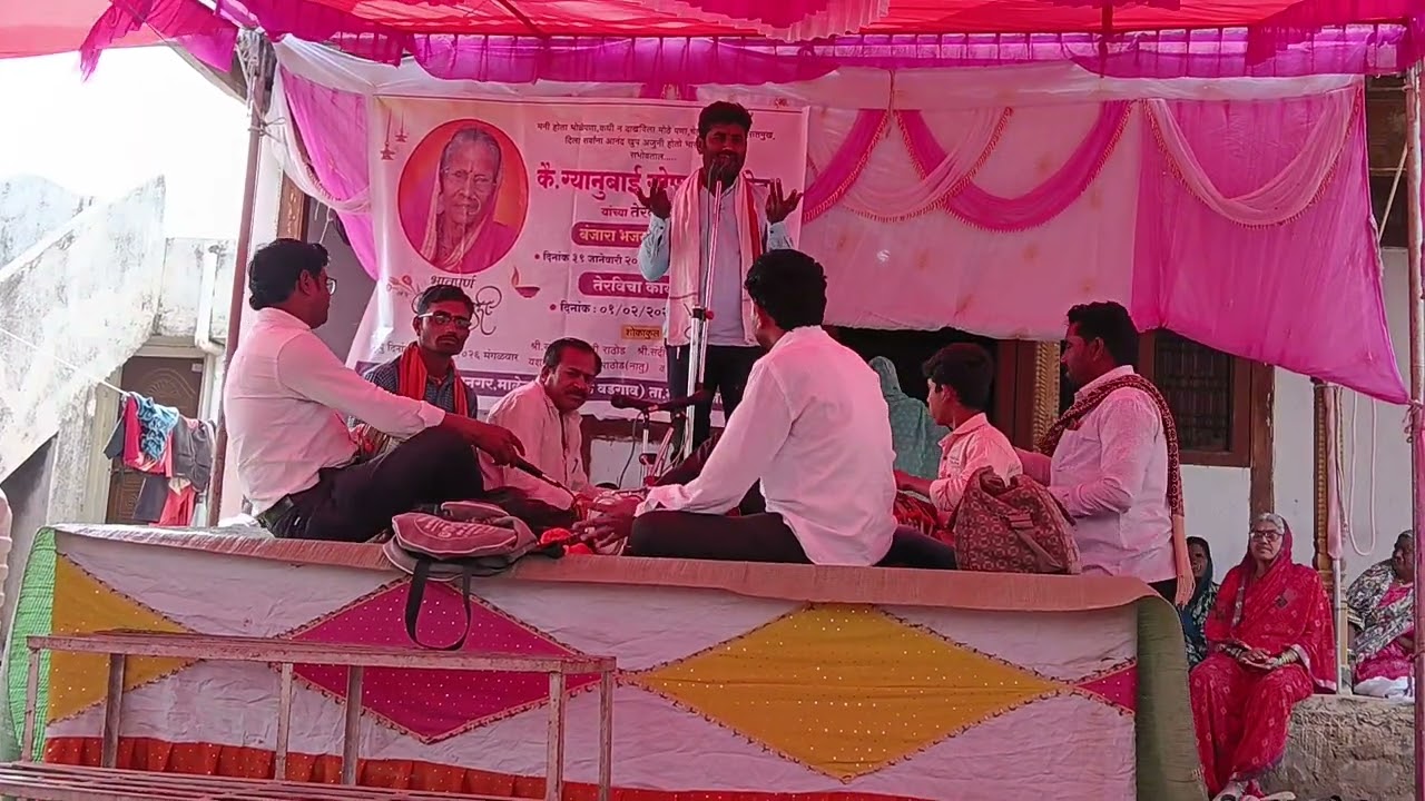 हभप सहदेव महाराज शंभू सावरगाव तेरा निमित्त बंजारा भजन