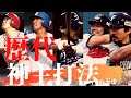 【最強】バグってる強さの　神主打法の男達をご覧ください①【プロ野球】