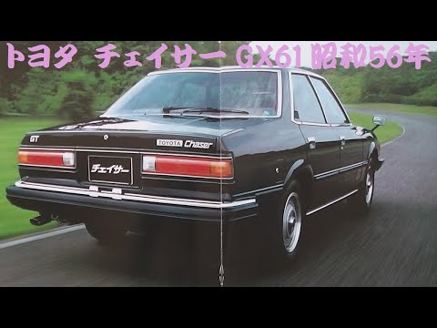 GG　ブランクキー　チェイサー　クレスタ　レパード　旧車 トヨタ 純正 Toyota マークII チェイサー・クレスタ GX71