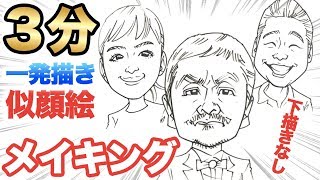 似顔絵の描き方 もしもヒカキンがあの漫画の主人公だったら 似顔絵 描き方 メイキング バラエティ動画の新着リアルタイムまとめ バラチューブ