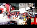 スパイダーマンになって1日生活してみた。