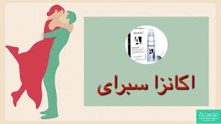 معلومات عن استخدام اكانزا سبراي في علاج سرعة القذف والتحذيرات