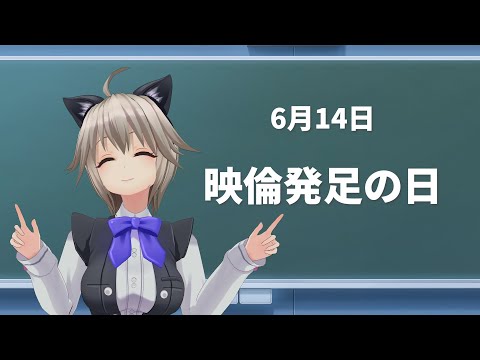 映倫マークみたことあるよね？【今日は何の日 / 雑学】