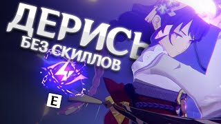 Крутые ОДНОРАЗОВЫЕ МЕХАНИКИ Геншина | Genshin Impact