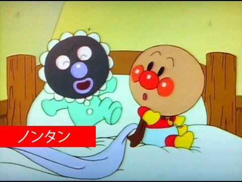 アンパンマン アニメ １話 クリームパンダうみへいく おもちゃ 映画 テレビ 歌 Youtube