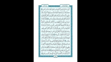 #القرآن_الكريم  #تدبر  و#عمل #سورة_الرعد  ص253