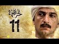 مسلسل الحرافيش الجزء الثاني | حكاية شمس الدين | الحلقة 11 الحادية عشر