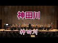 《神田川》:南こうせつ 曲、武藤理恵 編曲|原唱:南こうせつ (南高節)|Taiwan Mandolin Ensemble|✨那些年 阿公阿嬤的回憶