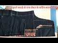 Suit Cutting सीखे (step by step) आसानी से | Simple Suit/Kurti/Kameez Tutorial